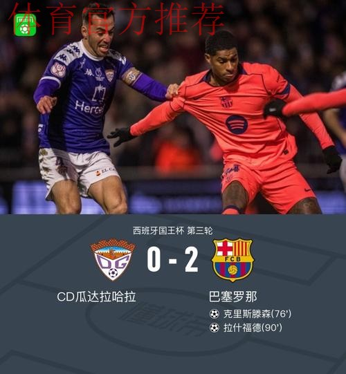 巴塞罗那门将之争:瓜达拉哈拉前的悬念与抉择 巴塞罗那门将之争:瓜达拉哈拉前的悬念与抉择
