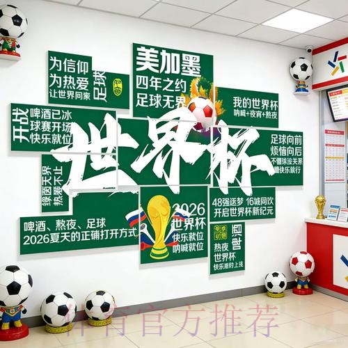 2026世界杯投注分析全站 2026世界杯投注分析全站