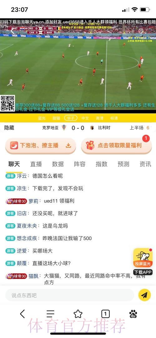 世界杯投注APP入口地址 世界杯投注APP入口地址