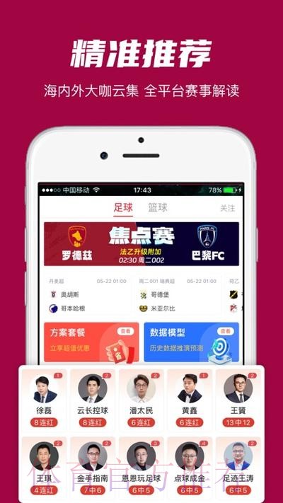 世界杯外围APP热门 世界杯外围APP热门
